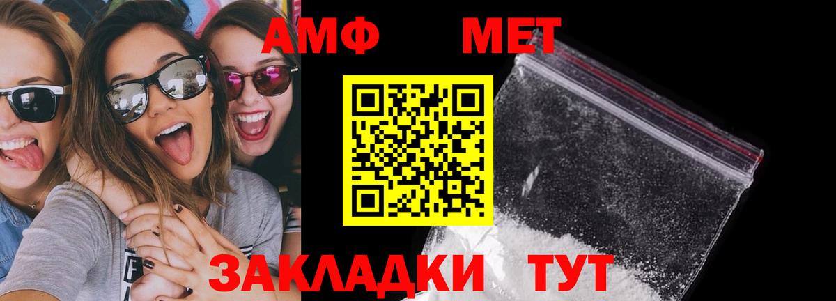 Амфетамин 97% Элиста