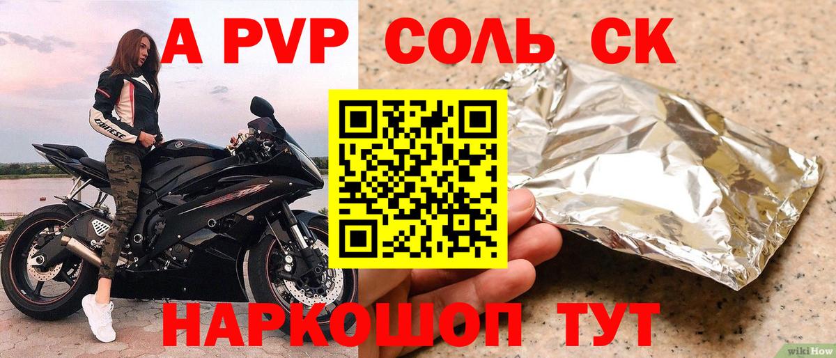 МЕФ Элиста
