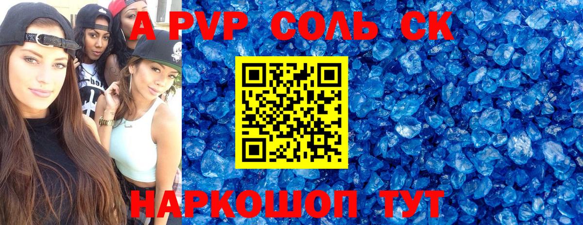 Alpha-PVP СК КРИС Элиста