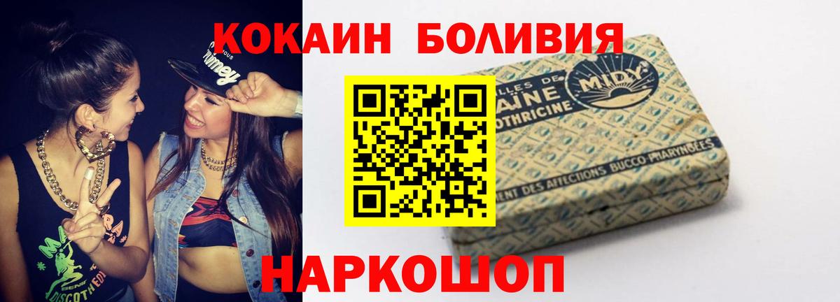 КОКАИН Fish Scale Элиста