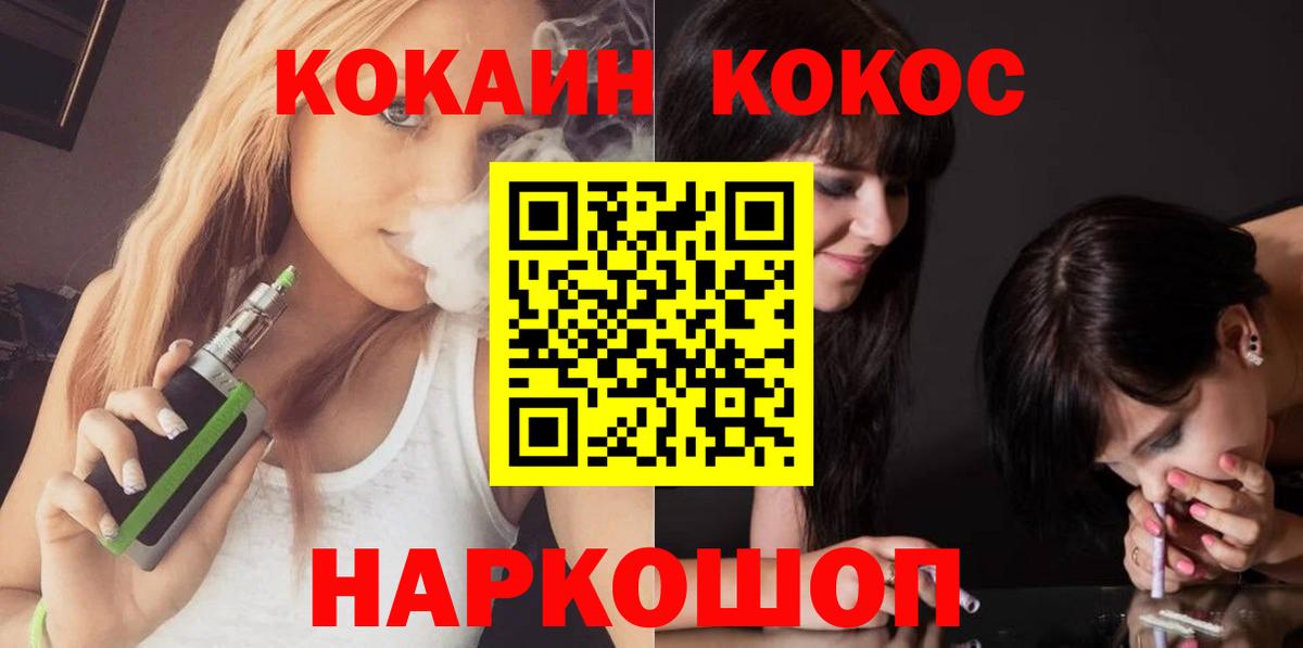 Элиста  КОКАИН 97%  Вход с VPN 
