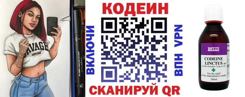 Кодеин Purple Drank  Элиста 