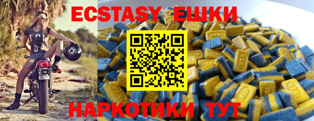 ЭКСТАЗИ  ЭКСТАЗИ 300 mg  Экстази 280 MDMA  где купить наркотик  Элиста  Вход с VPN 