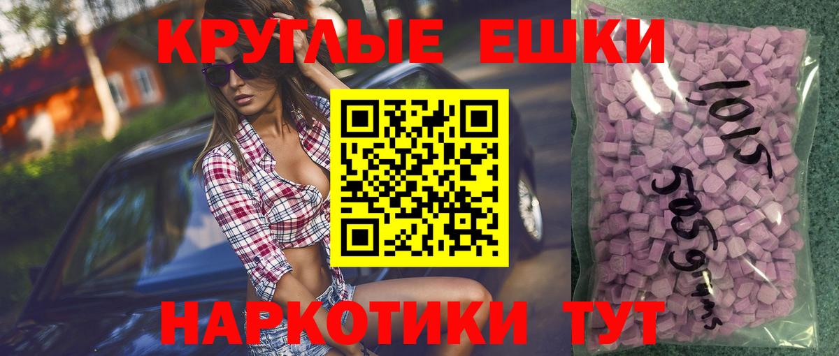 ЭКСТАЗИ диски Элиста