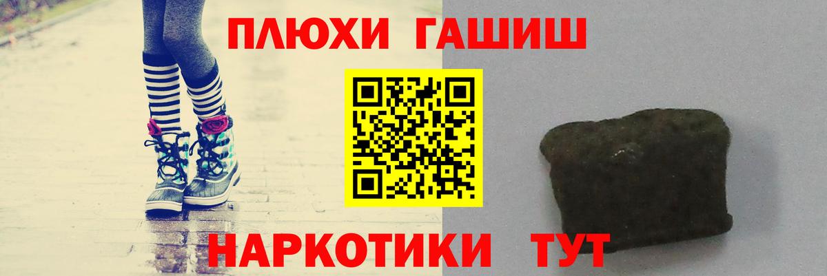Гашиш гарик Элиста