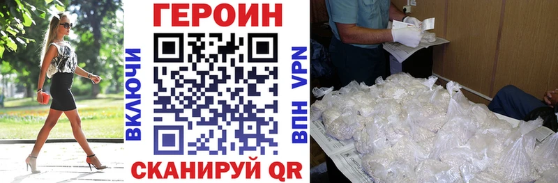 ГЕРОИН хмурый  Элиста 
