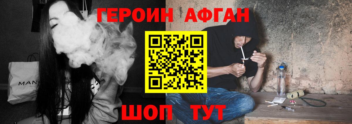 Героин Heroin  Вход с VPN  Героин  Элиста 