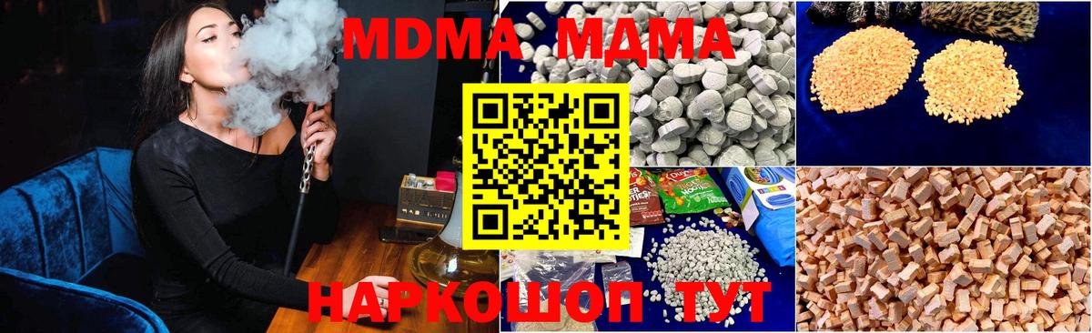 МДМА crystal Элиста