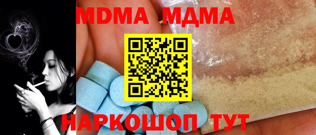 MDMA VHQ  MDMA молли  МДМА  Вход с VPN  Элиста 