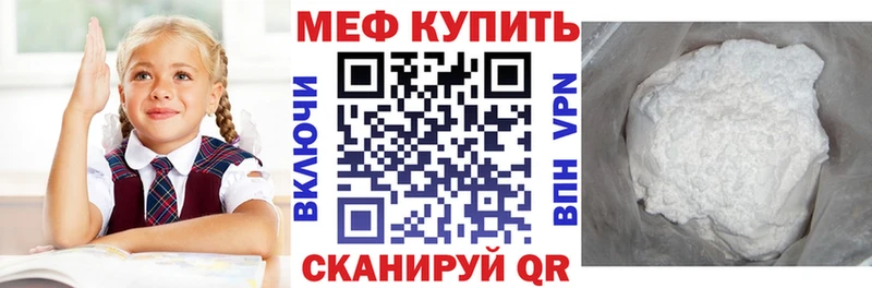 Меф mephedrone  что такое наркотик  Элиста 
