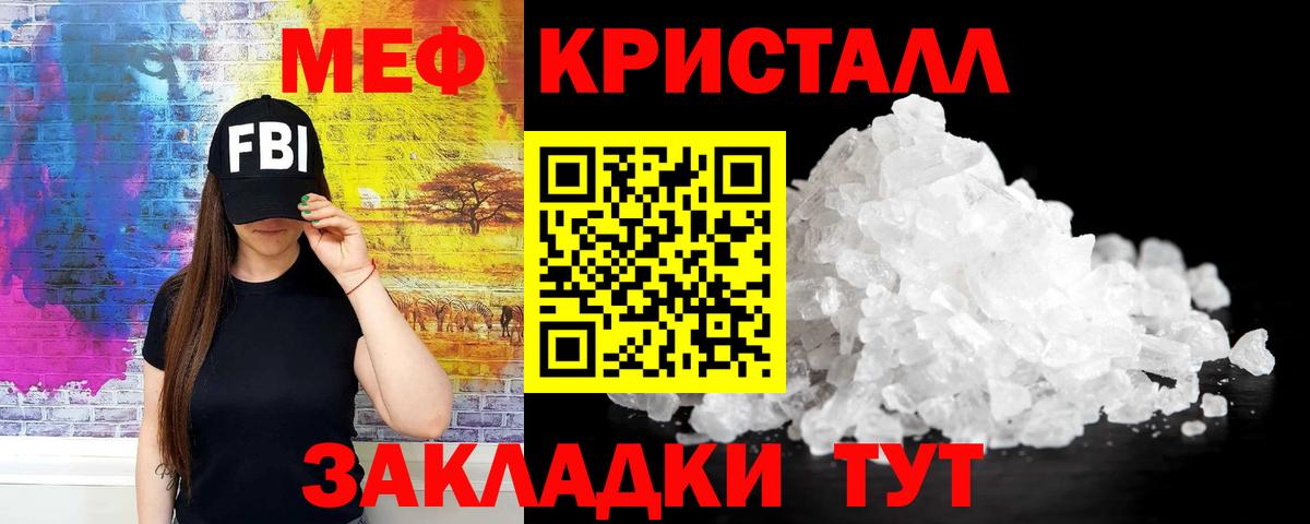 Мефедрон mephedrone  МЯУ-МЯУ мяу мяу  Элиста  МЕФ  Вход с VPN 