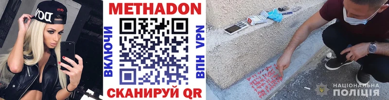 дарнет шоп  Элиста  Метадон VHQ 