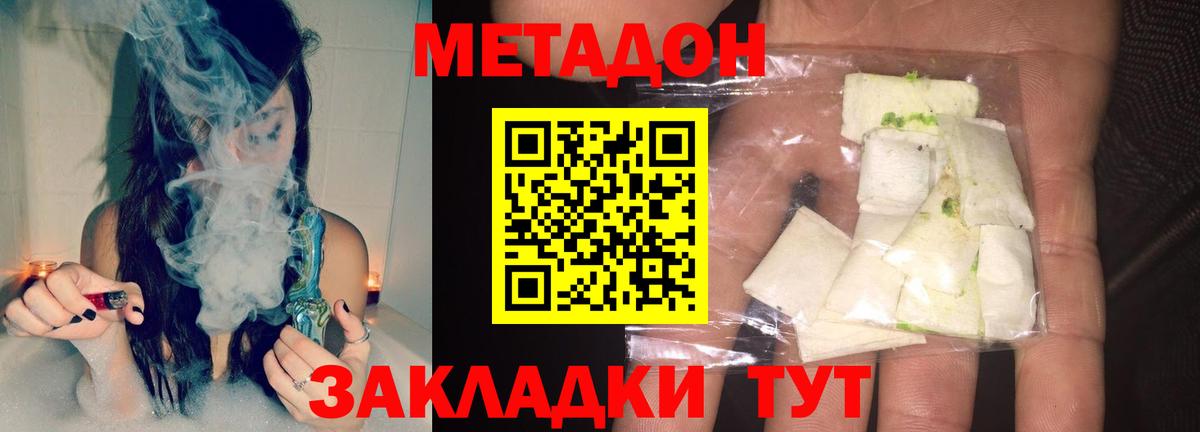 Элиста  Метадон белоснежный  Вход с VPN  МЕТАДОН кристалл 