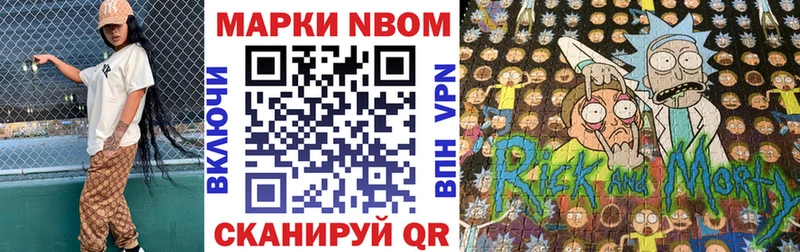 Марки 25I-NBOMe 1,8мг  MEGA зеркало  Элиста 