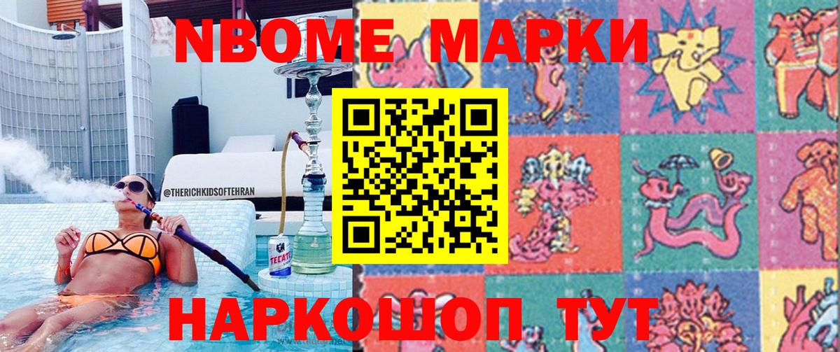 Марки N-bome  Вход с VPN  Элиста  Наркотические марки 1,5мг  Наркотические марки 1,5мг 