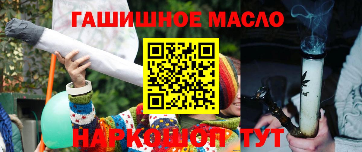 Элиста  ТГК THC oil  ТГК вейп с тгк  Вход с VPN 