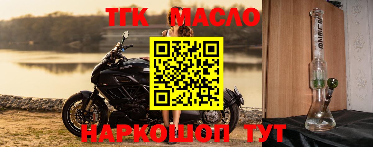 ТГК Wax Элиста